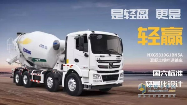 NXG5310GJBN5A混凝土攪拌運(yùn)輸車