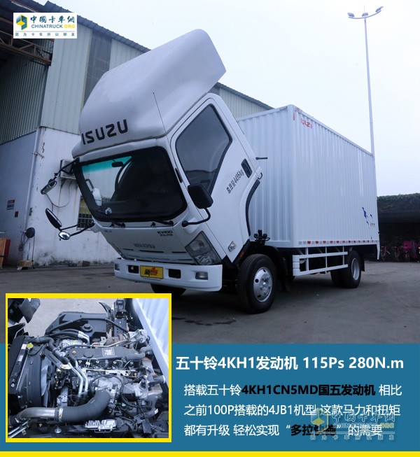 慶鈴KV100搭載4KH1發(fā)動機(jī)