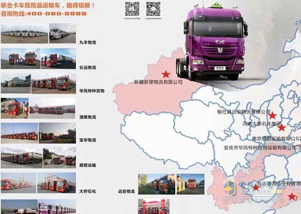 聯(lián)合卡車?；愤\(yùn)輸牽引車遍布全國(guó)