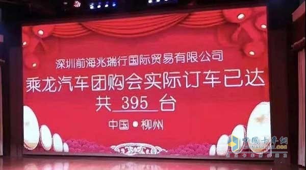 客戶一次性訂購(gòu)乘龍H7城建渣土車395臺(tái)