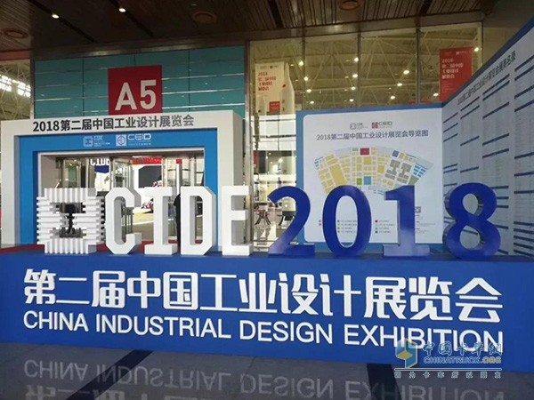 第二屆中國工業(yè)設(shè)計展覽會