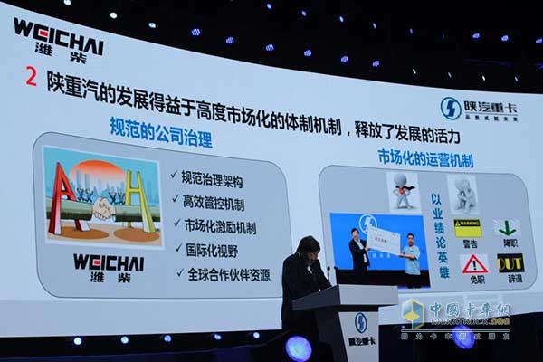 陜汽的發(fā)展得益于高度市場(chǎng)化的體制機(jī)制，釋放了發(fā)展的活力