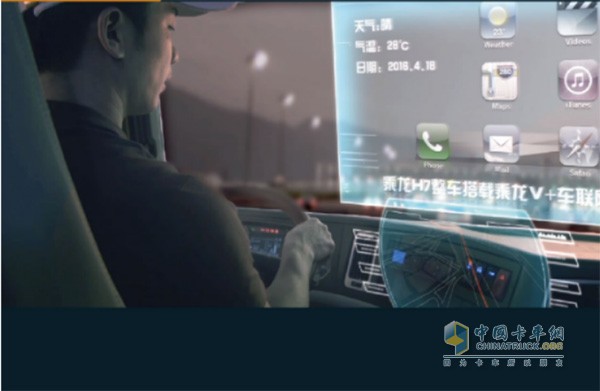 乘龍汽車助客戶實(shí)現(xiàn)智能運(yùn)營(yíng)管理
