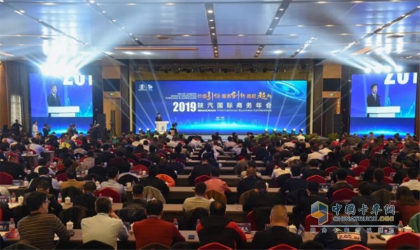 以“價值引領(lǐng) 服務創(chuàng)新 追趕超越”為主題的2019陜汽國際商務年會