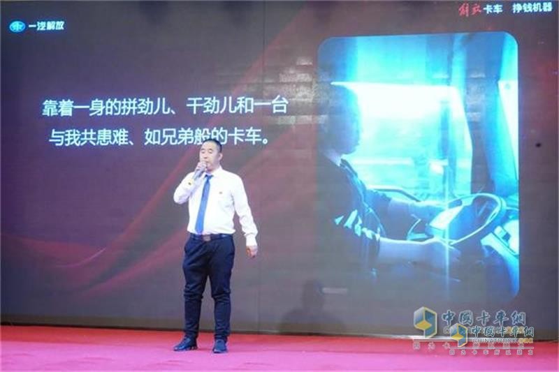 一汽解放“感動服務(wù)”用戶體驗(yàn)分享會