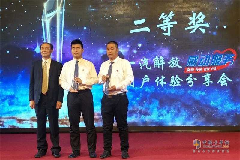 一汽解放“感動服務(wù)”用戶體驗(yàn)分享會