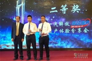 一汽解放“感動服務(wù)”用戶體驗(yàn)分享會