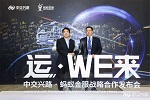 福田戴姆勒獲螞蟻金服支持 引領物流業(yè)轉型升級