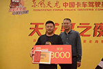 43進(jìn)3，激戰(zhàn)園林之都，東風(fēng)天龍哥冠軍之路誰(shuí)主沉?。?>
                        <div   id=