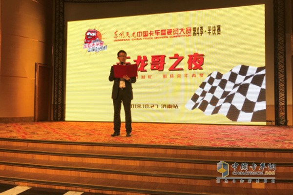 東風(fēng)商用車有限公司牽引品系部部長謝志鵬