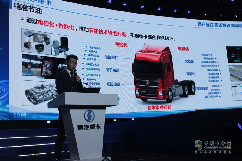 目標(biāo)15.5萬(wàn)輛 機(jī)遇大于挑戰(zhàn)的2019陜汽重卡將全面突破
