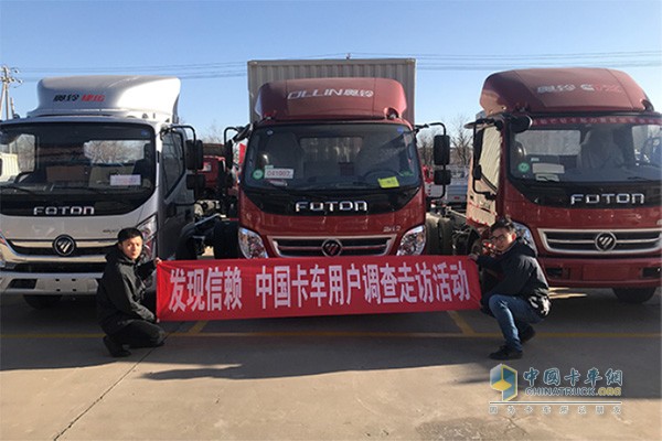 發(fā)現(xiàn)信賴，卡車網(wǎng)走訪活動