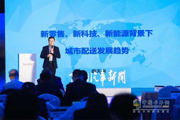 曲天來帶來名為《新零售、新科技、新能源趨勢(shì)下城配新生態(tài)》主題報(bào)告
