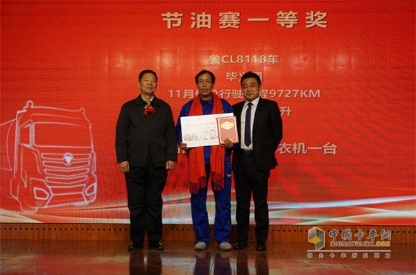 清源集團(tuán)正本特種油車(chē)隊(duì)第一屆節(jié)油挑戰(zhàn)賽頒獎(jiǎng)典禮