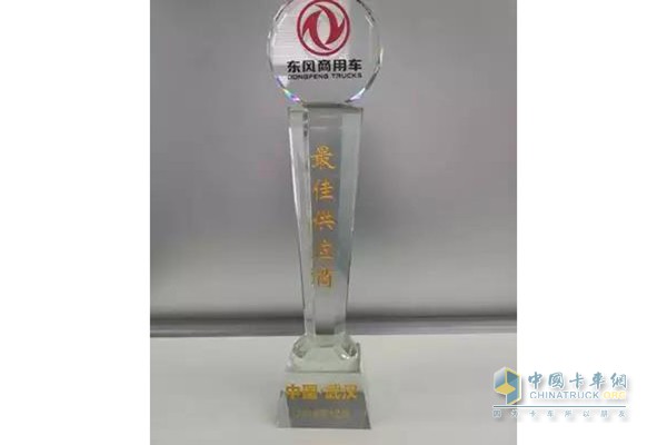 東風(fēng)商用車授予東風(fēng)康明斯發(fā)動(dòng)機(jī)有限公司“最佳供應(yīng)商”稱號(hào)