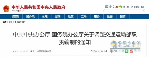 關(guān)于深化交通運輸綜合行政執(zhí)法改革的指導(dǎo)意見