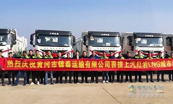黃岡市錦泰運(yùn)輸有限公司喜提上汽紅巖LNG城市渣土車(chē)