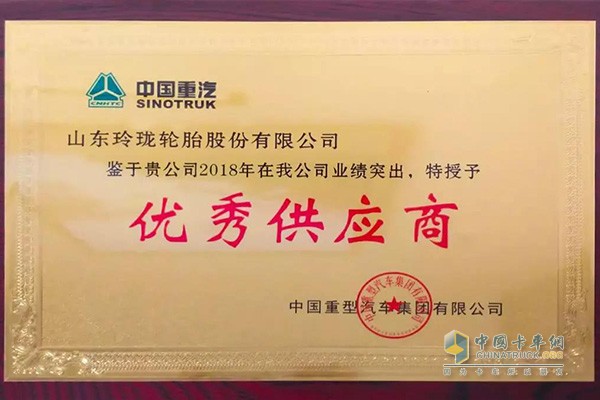 玲瓏輪胎被中國(guó)重汽評(píng)為“優(yōu)秀供應(yīng)商”