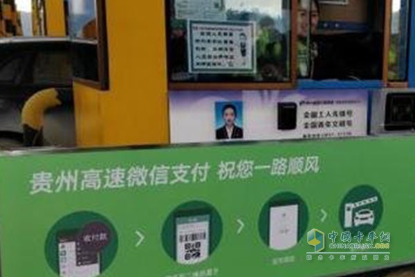 貴州441個(gè)高速收費(fèi)站，都已支持微信掃碼付費(fèi)，5秒通行！