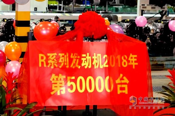 上柴R系列發(fā)動機(jī)2018年第50000臺下線