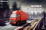 福田瑞沃ES5中卡獲“中國卡車意見領袖年度推薦車型”獎
