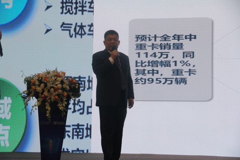 拓渠道 強(qiáng)服務(wù) 鑄誠(chéng)信  謀共贏 聯(lián)合卡車(chē)2019年度商務(wù)年會(huì)