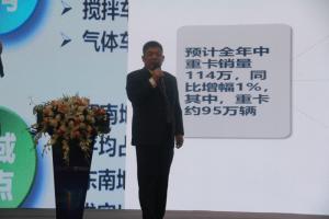 拓渠道 強(qiáng)服務(wù) 鑄誠(chéng)信  謀共贏 聯(lián)合卡車(chē)2019年度商務(wù)年會(huì)