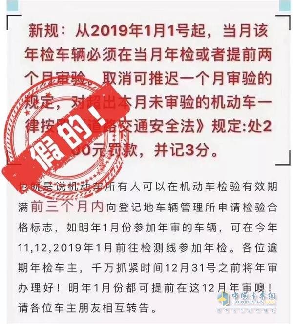 辟謠!車輛年檢并未發(fā)布新規(guī)
