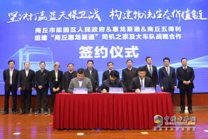 福田戴姆勒與惠龍易通組成CP  掀起了物流行業(yè)的“變革風(fēng)”