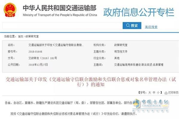 定部門(單位)門戶網(wǎng)站予以公示，公示期一般為10個(gè)工作日。