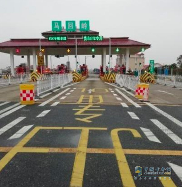 已正式開通貨車ETC專用車道的江西九江市馬回嶺收費(fèi)站