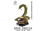 搶占細(xì)分市場 距第三百萬輛東風(fēng)輕型車下線還有2天！
