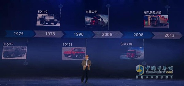 東風(fēng)汽車集團有限公司副總工程師、東風(fēng)商用車有限公司副總經(jīng)理蔣學(xué)鋒講解東風(fēng)天龍KL、東風(fēng)天錦KR技術(shù)特性