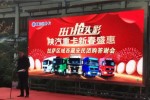 辭舊迎新 訂單不斷  陜汽重卡團(tuán)購(gòu)會(huì)捷報(bào)紛至沓來(lái)