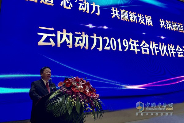 云內動力2019年商務年會現(xiàn)場