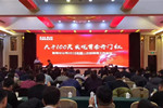 首季開門紅 中國重汽銷售動(dòng)員大會(huì)在行動(dòng)！