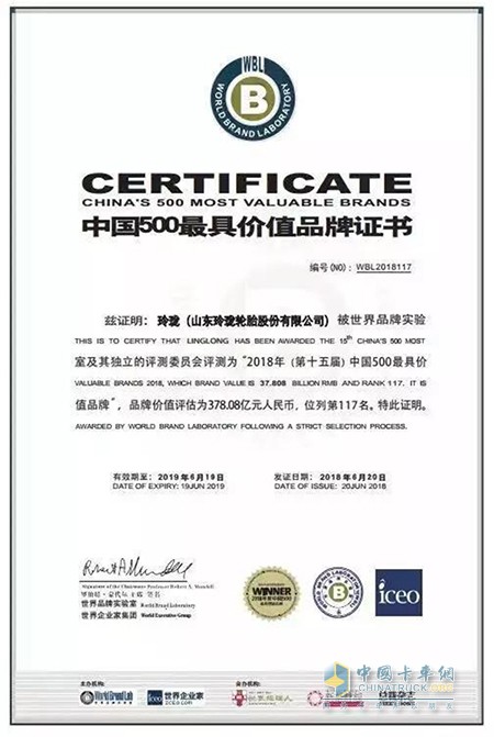 法士特位列中國500最具價(jià)值品牌榜第117名