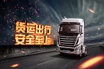 全新創(chuàng)虎 給你前所未有的安全感