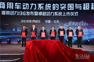 濰柴動力獲國家科技進(jìn)步一等獎 卓越動力發(fā)布再度領(lǐng)跑行業(yè)
