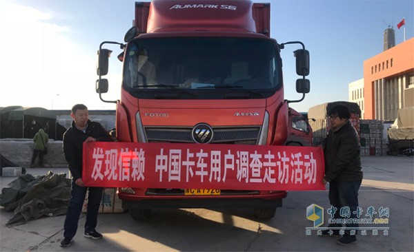 卡車網(wǎng)發(fā)現(xiàn)信賴走訪活動(dòng)