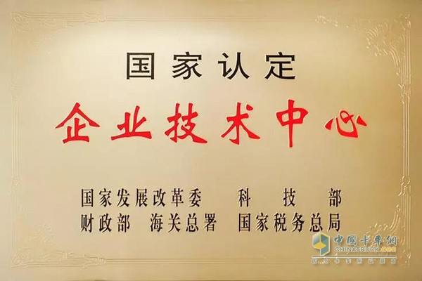 上柴技術中心再次獲批國家企業(yè)技術中心