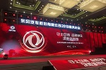 創(chuàng)新轉(zhuǎn)型 東風(fēng)輕型商用車(chē)2019挑戰(zhàn)10萬(wàn)目標(biāo)！