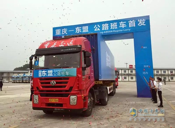 上汽紅巖集裝箱重卡從重慶保稅中心發(fā)車(chē)