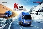 奧鈴新捷運(yùn)陪你走遍“大江大河”