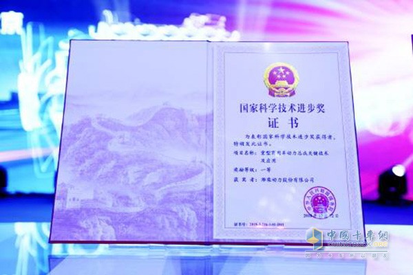 濰柴動(dòng)力榮獲國家科技進(jìn)步一等獎(jiǎng)