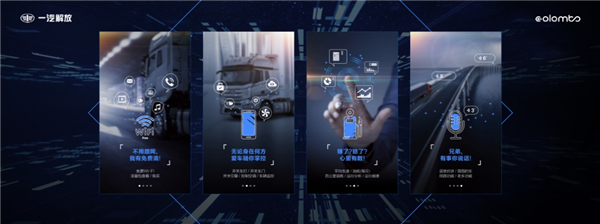 解放行個人APP界面