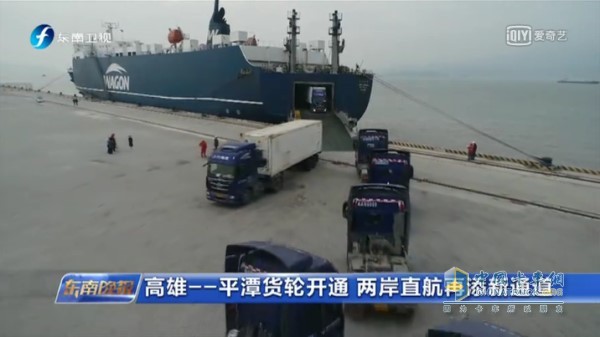 八方物流使用歐曼車隊(duì)承運(yùn)臺(tái)灣至福建海上貨運(yùn)直航貨物