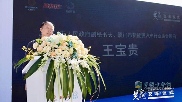 原廈門市人民政府副秘書長、廈門市新能源汽車行業(yè)協(xié)會顧問王寶貴致辭