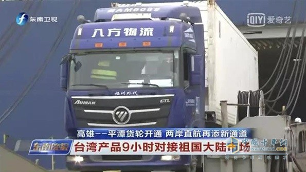 福田戴姆勒歐曼港口運輸車