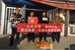 福田時代2019新春喜樂會 共享新時代福樂帶回家 